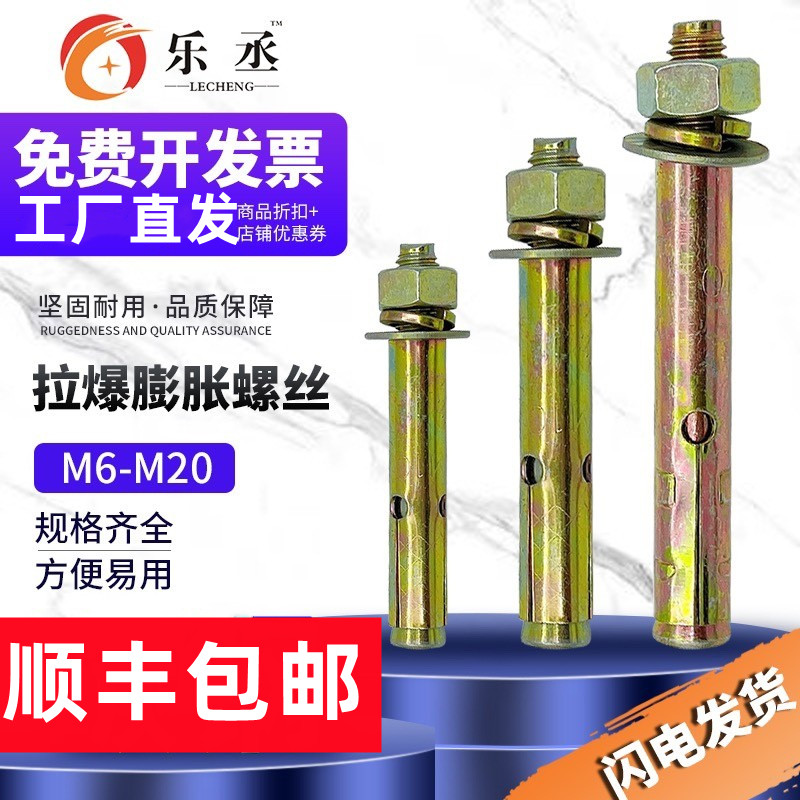 整箱国标彩锌膨胀螺丝大全m6~m8