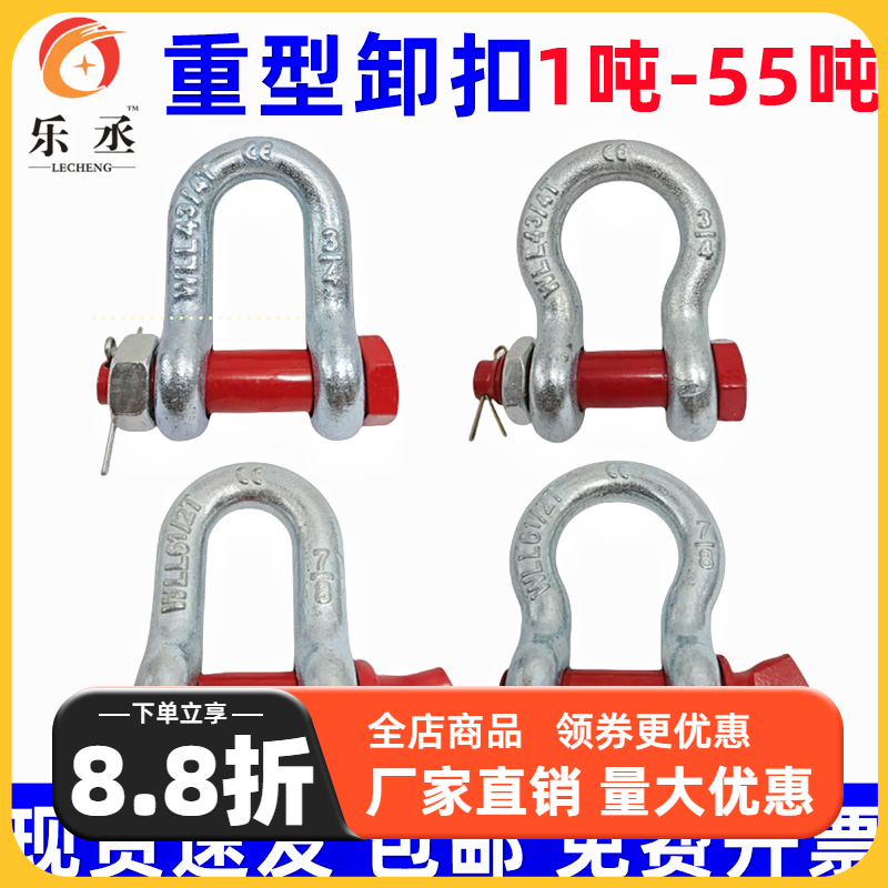 弓形卸扣D型国标起重吊钩美式U型卸扣吊环卡环马蹄型卡扣拖车挂扣