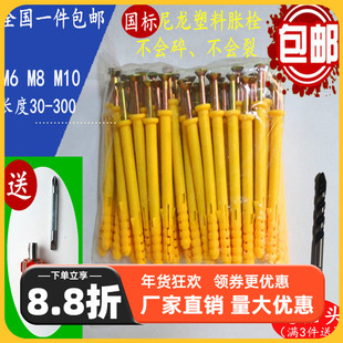 小黄鱼尼龙塑料膨胀螺丝加长膨胀管6M8M10胀栓锚栓胀钉涨塞美固钉