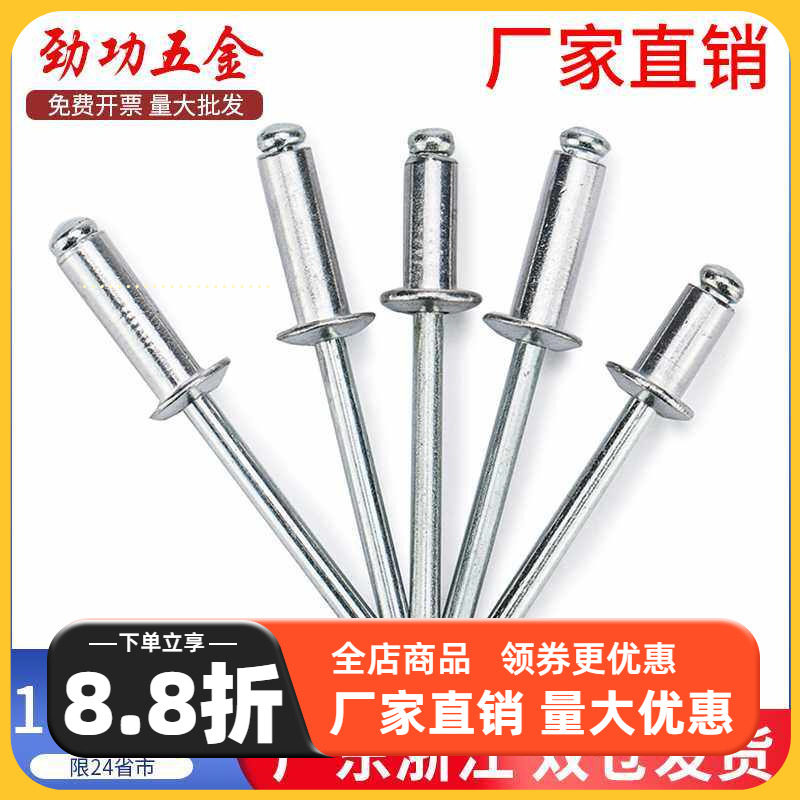 抽芯铆钉铝制拉铆钉铝圆头抽心柳钉拉钉拉铆钉M2.4/3.2/4/5/6mmL