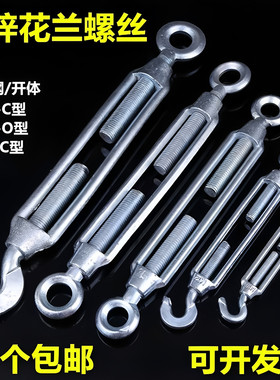 铁镀锌青岛玛钢花篮螺丝M6M8M10M12M16M120M24M30M36开体花兰螺栓