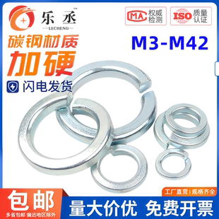 镀锌高强度标准型弹簧垫圈弹垫M3M4M5M6M8M10M12M14M16M18M20M22M