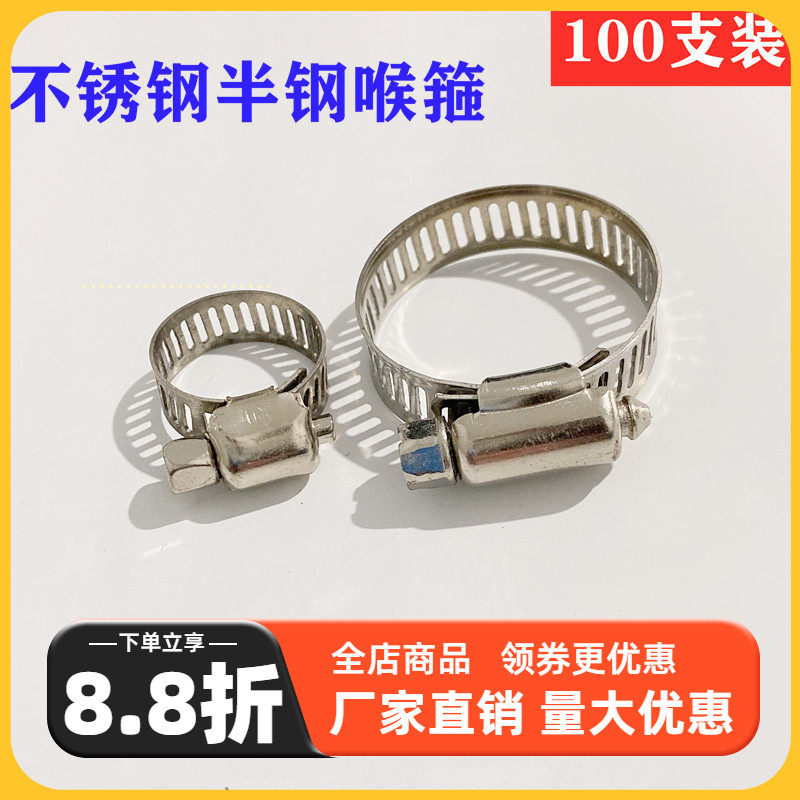 不锈半钢卡箍圈 喉箍抱箍管箍气管夹管卡支架固定快装卡扣100只装
