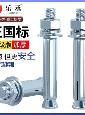 镀锌铁膨胀螺丝大全高强度外膨胀螺栓M6M8M10M12M14M16M18M20M24M