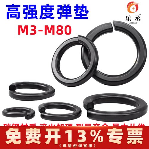 高强度弹垫弹簧垫圈垫片弹圈开口垫圈M8M10M12M16M20M30M36M56M64