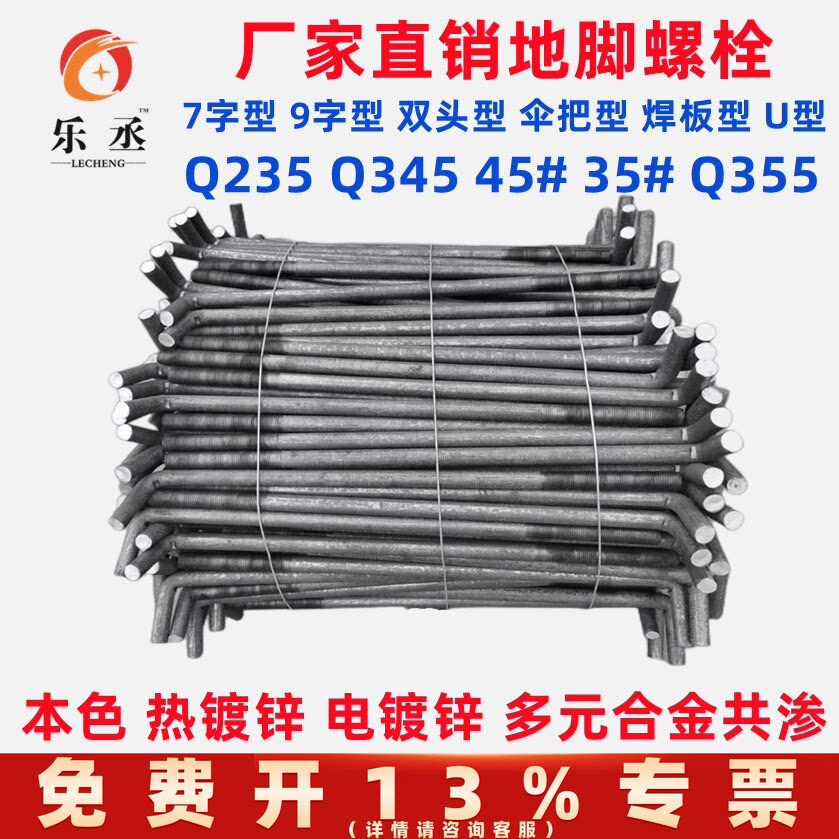 【厂家生产自产自销】地脚螺栓图片