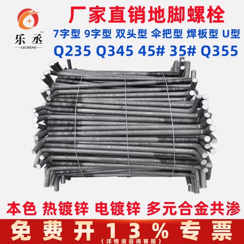 【厂家生产自产自销】地脚螺栓