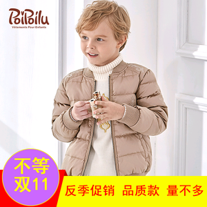 泡泡噜童装男童羽绒服2017秋冬新款儿童中大童白鸭绒保暖休闲外套