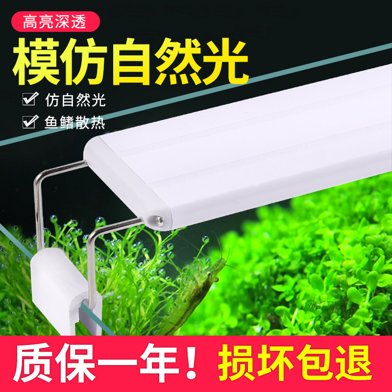 鱼缸节能灯led专用照明灯乌龟造景防水灯水草灯中小型水族箱架灯