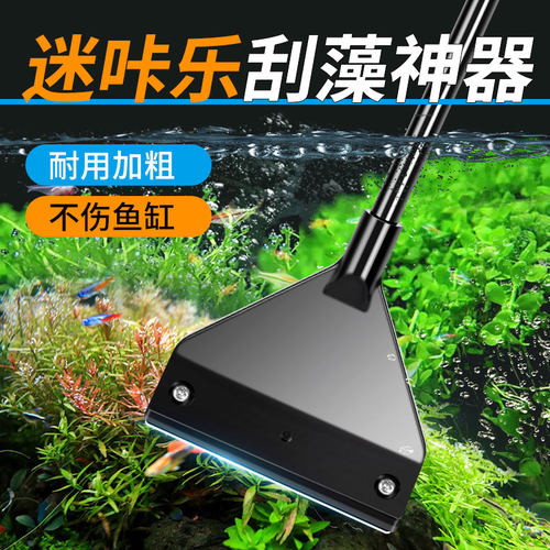 鱼缸刮藻刀除藻神器不伤玻璃长柄