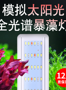 鱼缸水草灯节能led灯专用照明乌龟缸造景防溅水小型水族箱支架灯