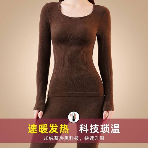 保暖内衣长袖显瘦热能衣修身塑形肌底衣秋冬打底内搭秋衣秋裤套装