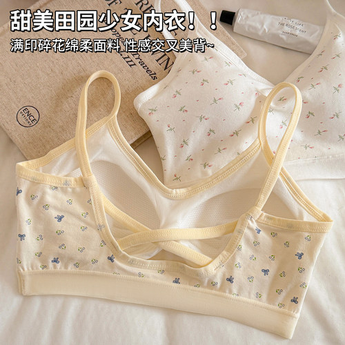 新款无痕内衣纯棉初高生吊带背心运动透气少女防震固定文胸