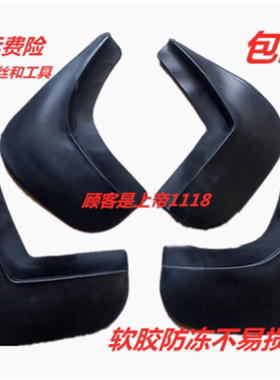 适配雷丁D80华泰EV160R160B比德文V7电动汽车挡泥板挡泥皮挡泥瓦