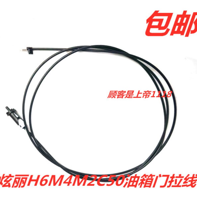 适配长城炫丽H6M4M2C50油箱门锁扣卡子油箱盖拉线开启器开关配件