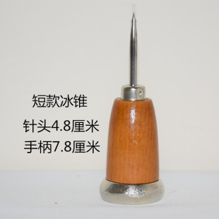 短木头冰锥凿冰器冰块切冰器圆球凿冰调酒冰锥冰凿凿冰器冰块锥子