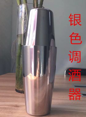 日式波斯顿摇酒壶 调酒器双厅 不锈钢摇酒壶美式雪克壶 调酒器