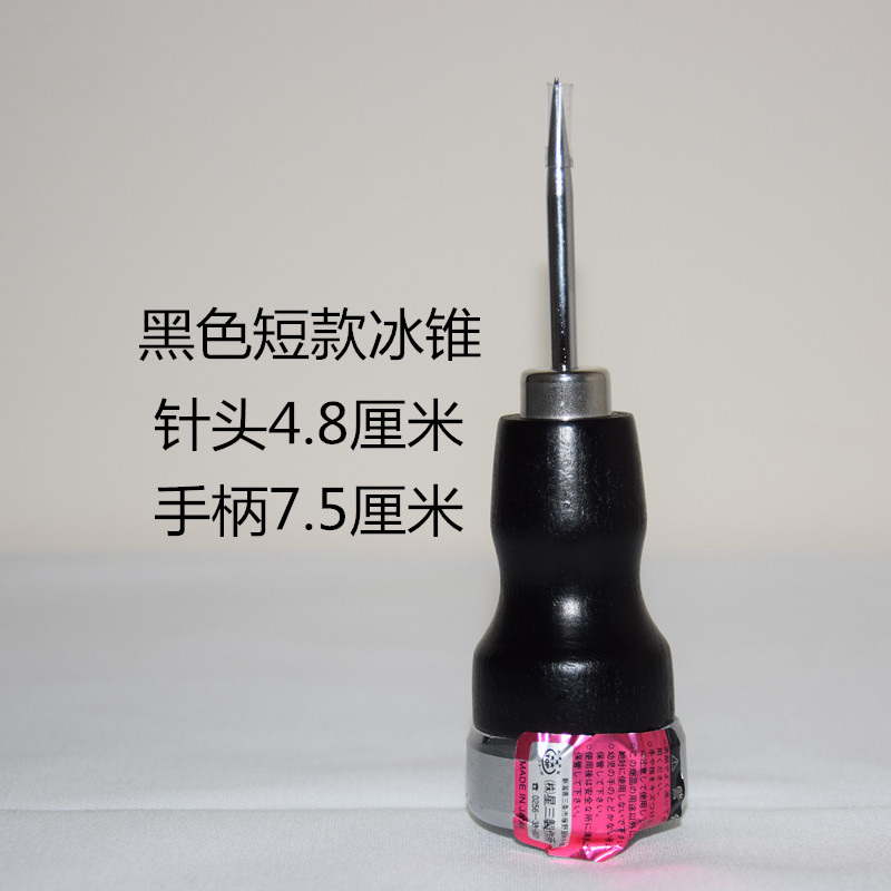 黑色短冰锥凿冰器冰块切冰器圆球凿冰调酒冰锥冰凿凿冰器冰块锥子