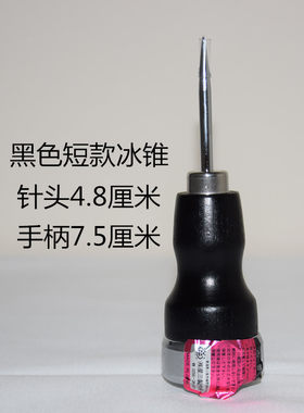 黑色短冰锥凿冰器冰块切冰器圆球凿冰调酒冰锥冰凿凿冰器冰块锥子