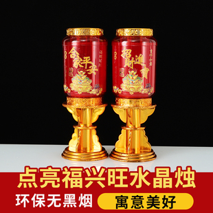 缘源招财水晶蜡烛过年结婚家用3/5/7天喜庆红烛入宅乔迁佛前供灯