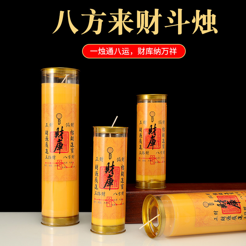 财库斗烛7天招财供佛酥油灯家用佛堂供奉财神无烟蜡烛节庆长明灯图片