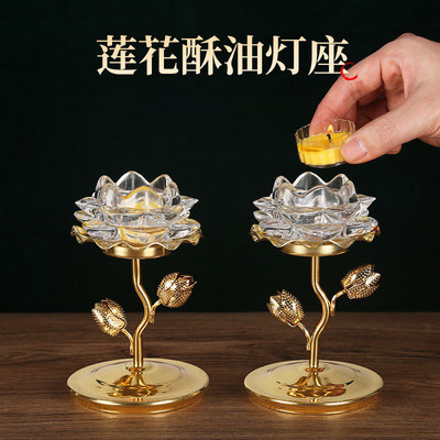 水晶酥油灯座莲花烛台灯架高脚蜡烛台佛前供灯佛具用品摆件