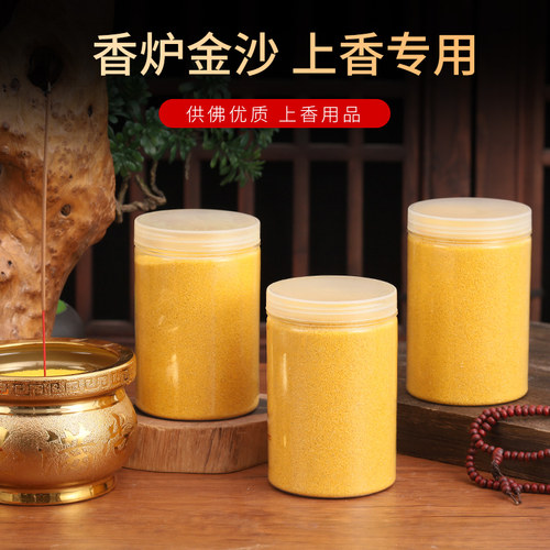 上香插香金玉明沙香炉专用沙