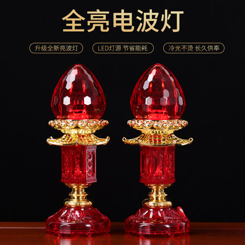 灯蜡烛灯神台灯双龙行