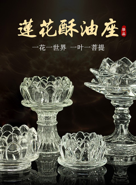 佛具用品琉璃小高脚灯具蜡烛台