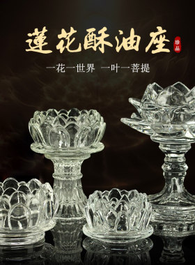 佛具用品琉璃小高脚灯具蜡烛台