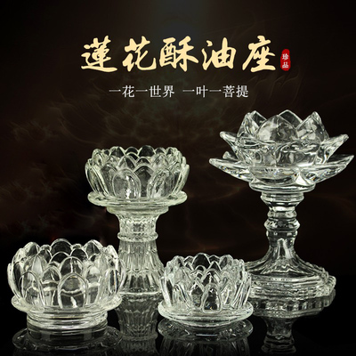 佛具用品琉璃小高脚灯具蜡烛台