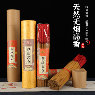 万家兴无烟高香家用天然供佛檀香礼佛专用线香竹签香卧香沉香熏香