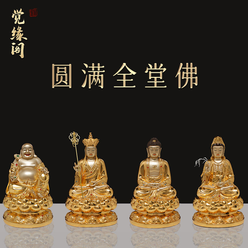 觉缘阁全铜掐丝贴金镶宝地藏王三宝佛弥勒观音菩萨佛像供奉摆件
