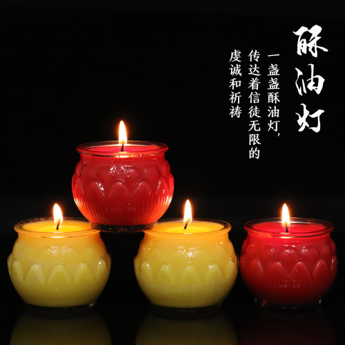平口莲花24小时纯植物供佛酥油灯