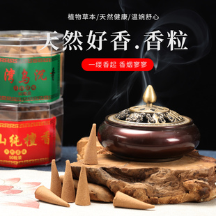 天然老山檀香粒沉香塔香室内香薰供佛倒流香粒烟供台湾乌沉锥香粒