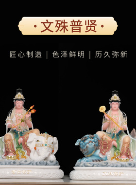 觉缘阁汉白玉彩绘文殊普贤菩萨