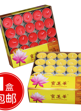 供佛灯8小时无烟酥油灯100粒4小时苏油灯2小时蜡烛佛前供灯长明灯
