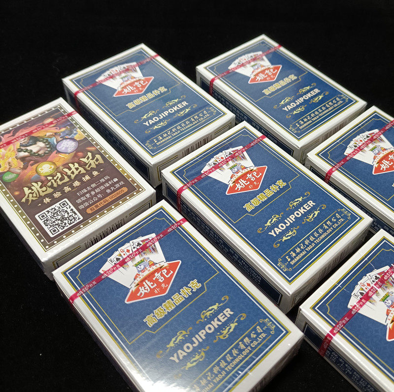 姚记扑克牌/姚记0908精品扑克紫芯纸高级娱乐会所棋牌室休闲纸牌