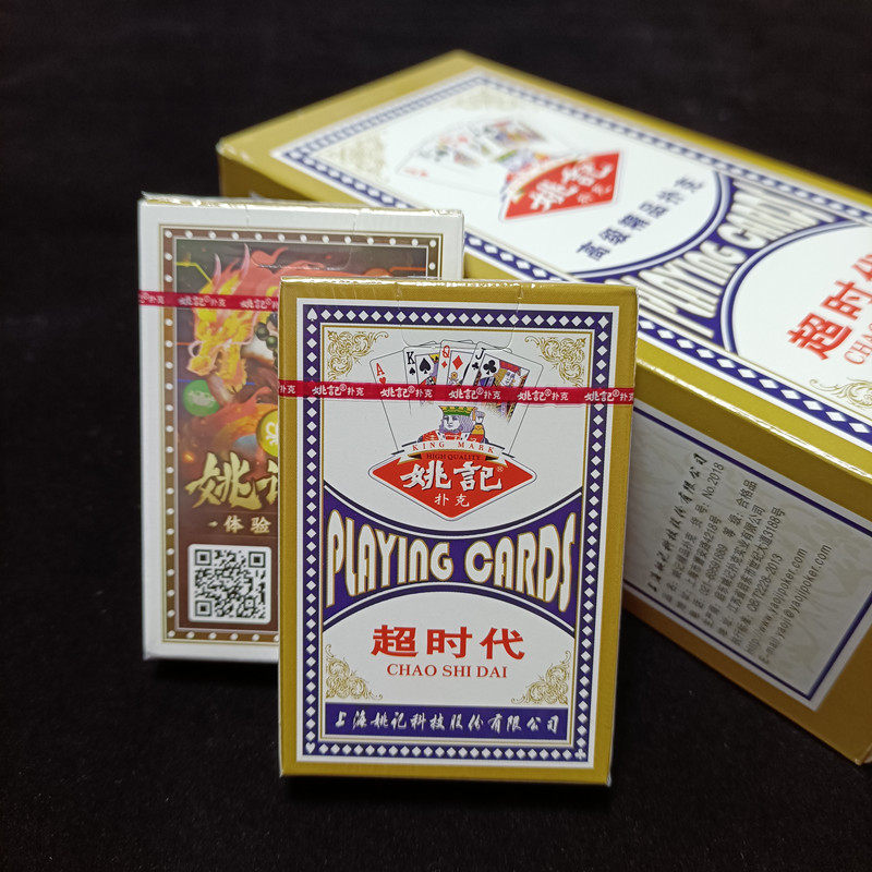 姚记2018精品扑克牌超时代红色蓝色背高级娱乐会所棋牌室休闲纸牌
