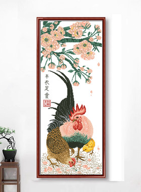 丰衣足食十字绣齐白石大吉大利鸡