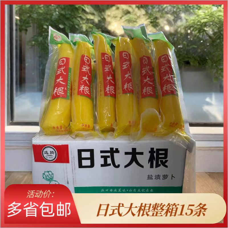 寿司大根萝卜条寿司条450gX15金大根酸甜萝卜紫菜包饭食材