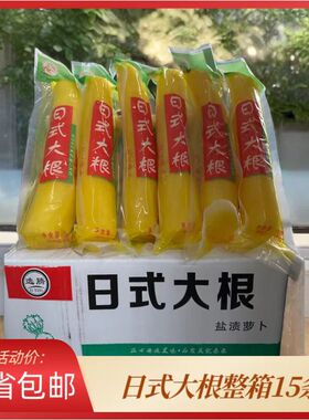 寿司大根萝卜条寿司条450gX15金大根酸甜萝卜紫菜包饭食材