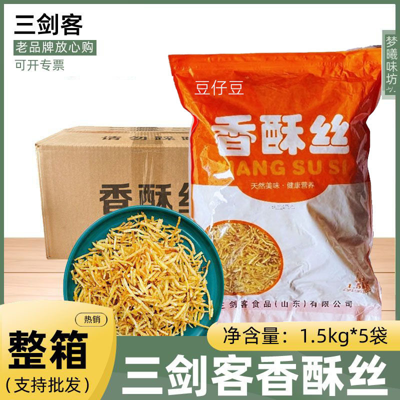三剑客寿司香酥丝1.5kg*5袋寿原味/海苔日料牛蒡丝即食商用整箱