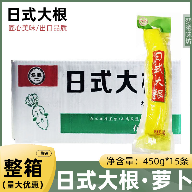 寿司大根萝卜条寿司条450gX15金大根酸甜萝卜紫菜包饭食材