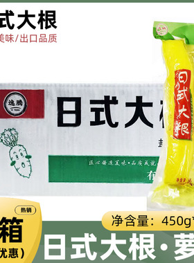 寿司大根萝卜条寿司条450gX15金大根酸甜萝卜紫菜包饭食材