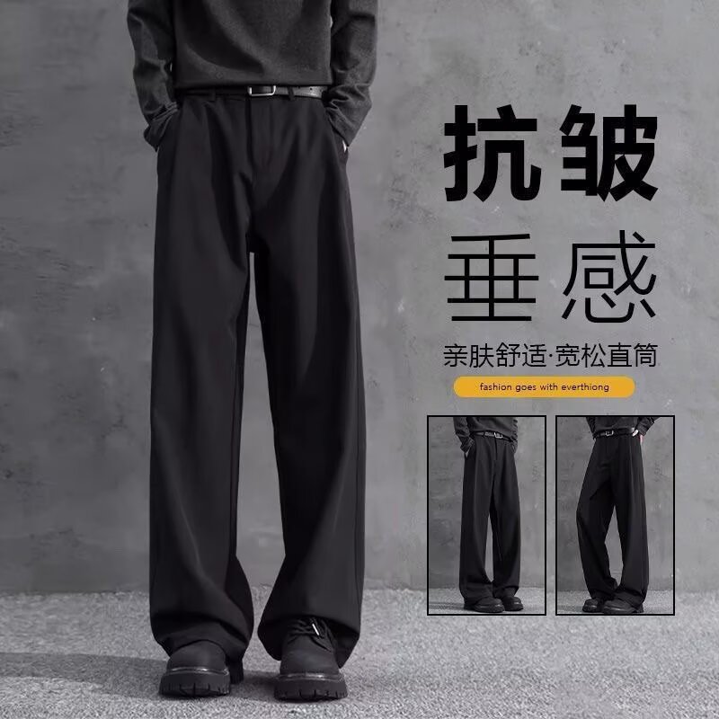 黑色直筒宽松西裤男生垂坠感高级感夏季冰丝休闲裤美式高腰西装裤