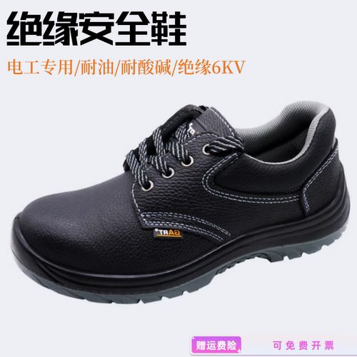防砸电工专用男款耐油绝缘安全鞋