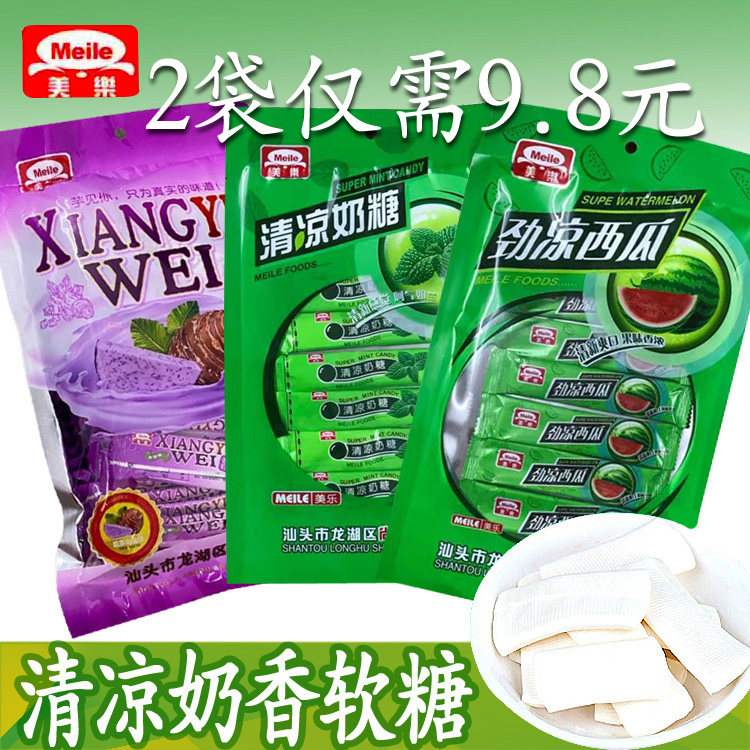 美乐清凉奶糖薄荷香芋158克怀旧
