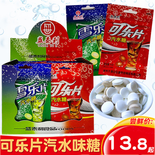 盛泰利汽泡糖可乐片雪乐片汽水味糖果压片糖一盒30包420g爆果汽糖