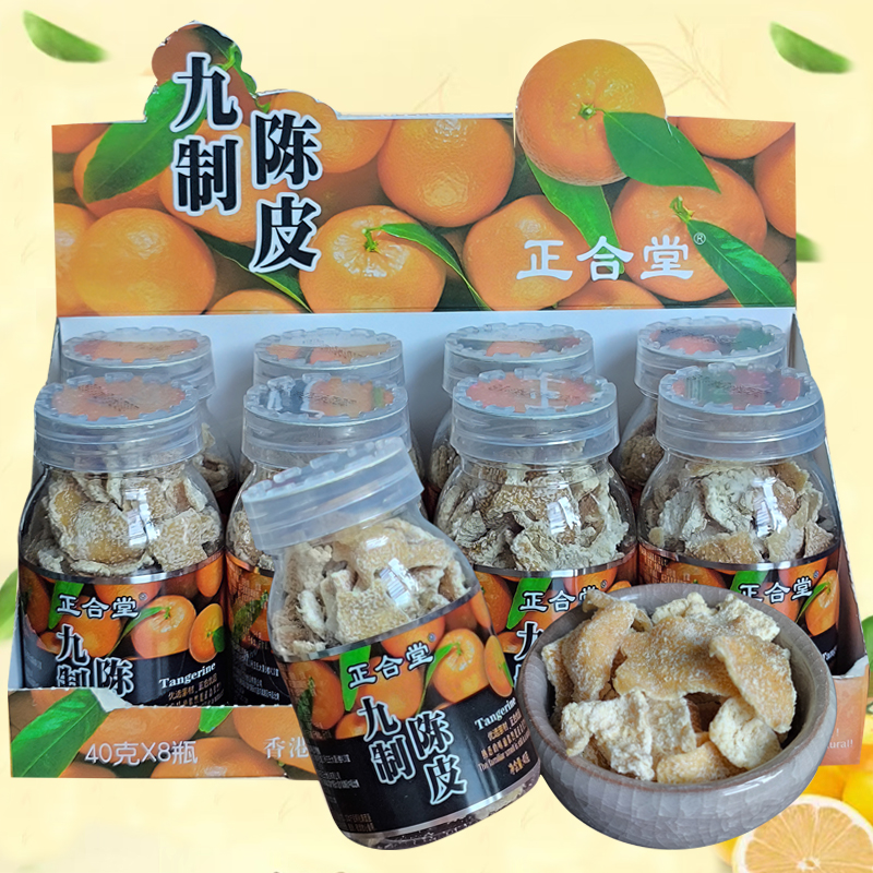 正合堂九制陈皮干蜜饯橙皮美味酸甜40克*1罐便携装童年小零食